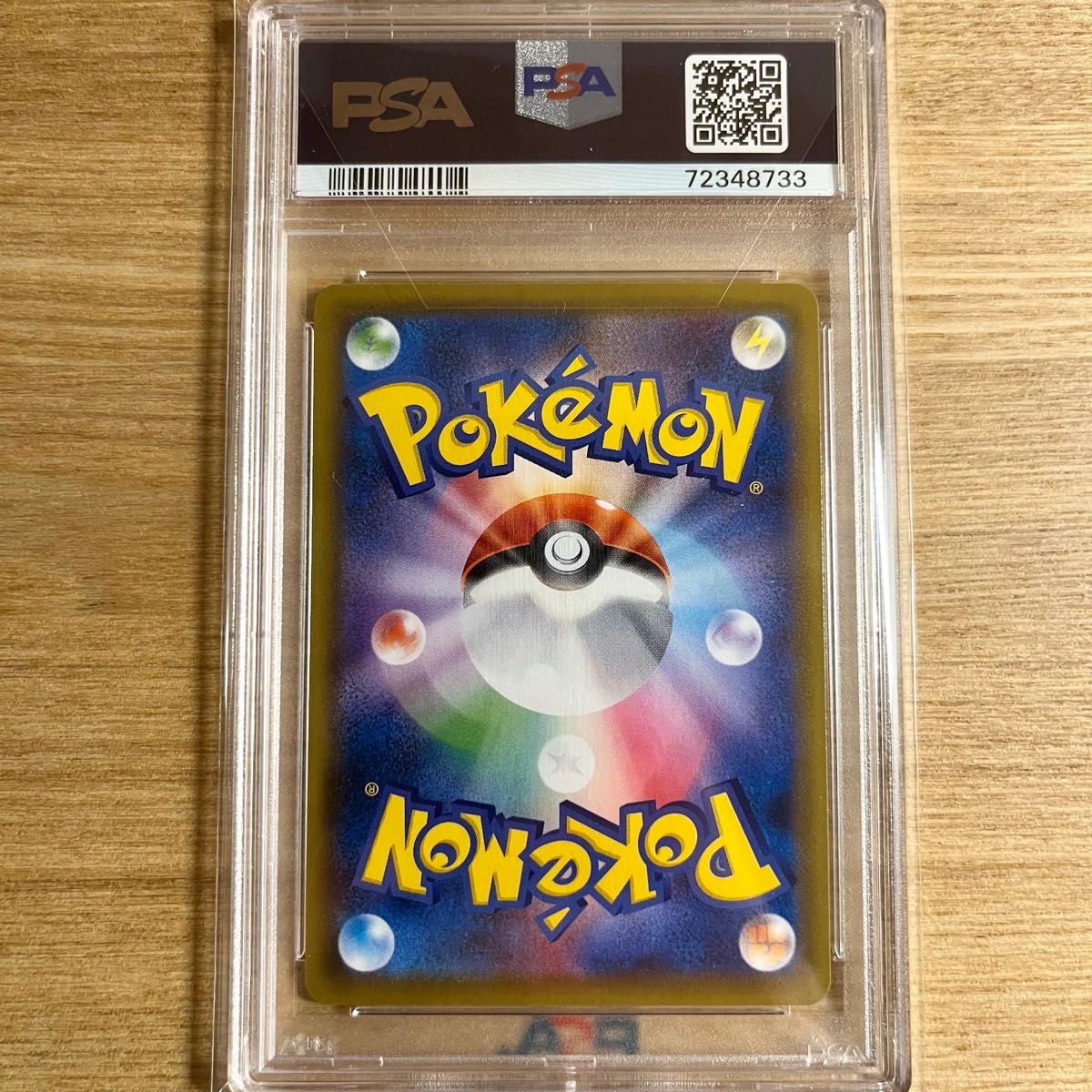 ポケモンカード　ヒガナの決意　sr    PSA10