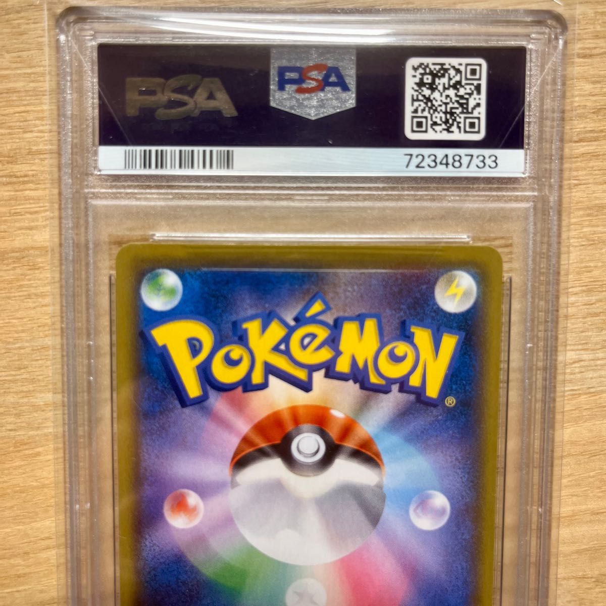 ポケモンカード　ヒガナの決意　sr    PSA10