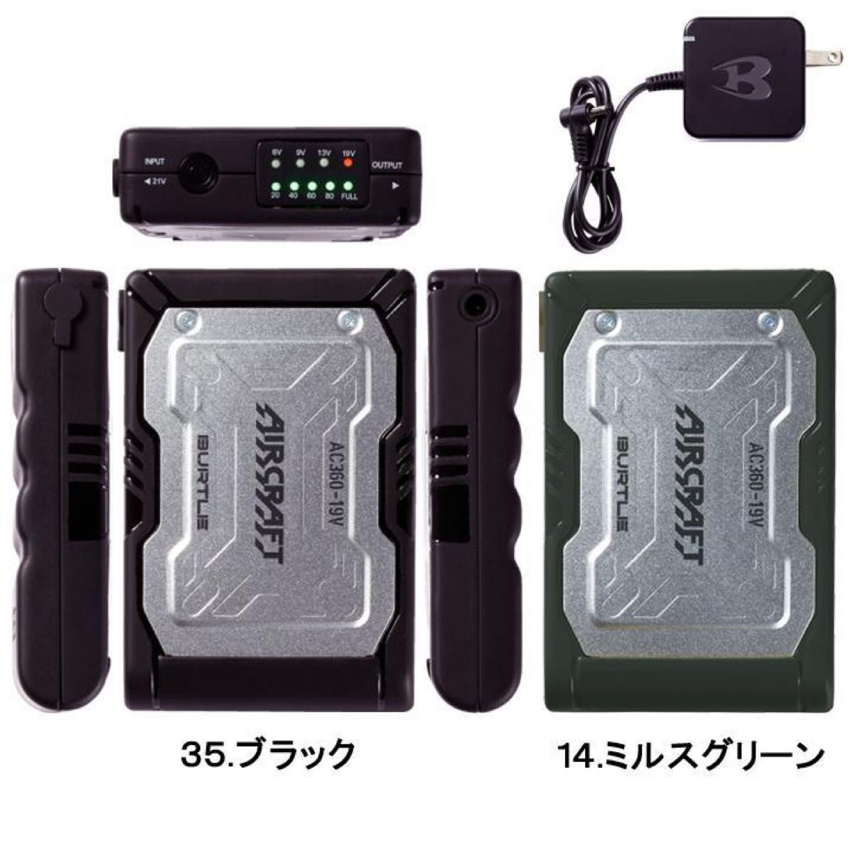 ファン&バッテリー 色64 空調服 作業着 バートル 【AC360&AC371