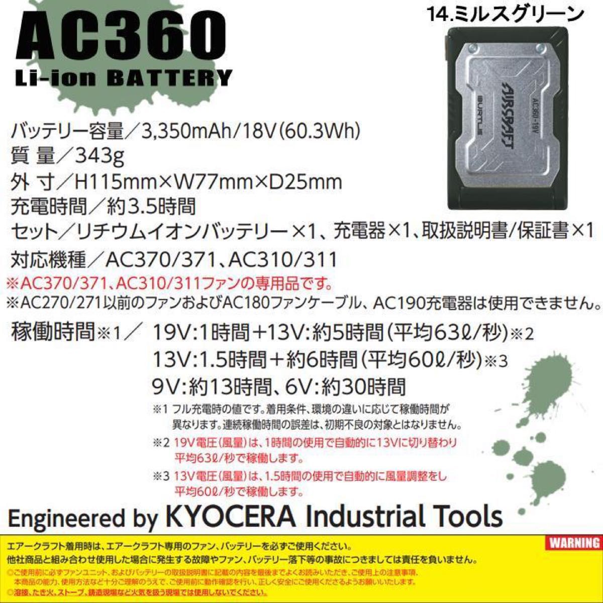 半袖ブルゾンセット 色5 空調服 バートル 【AC360 緑 371 1196