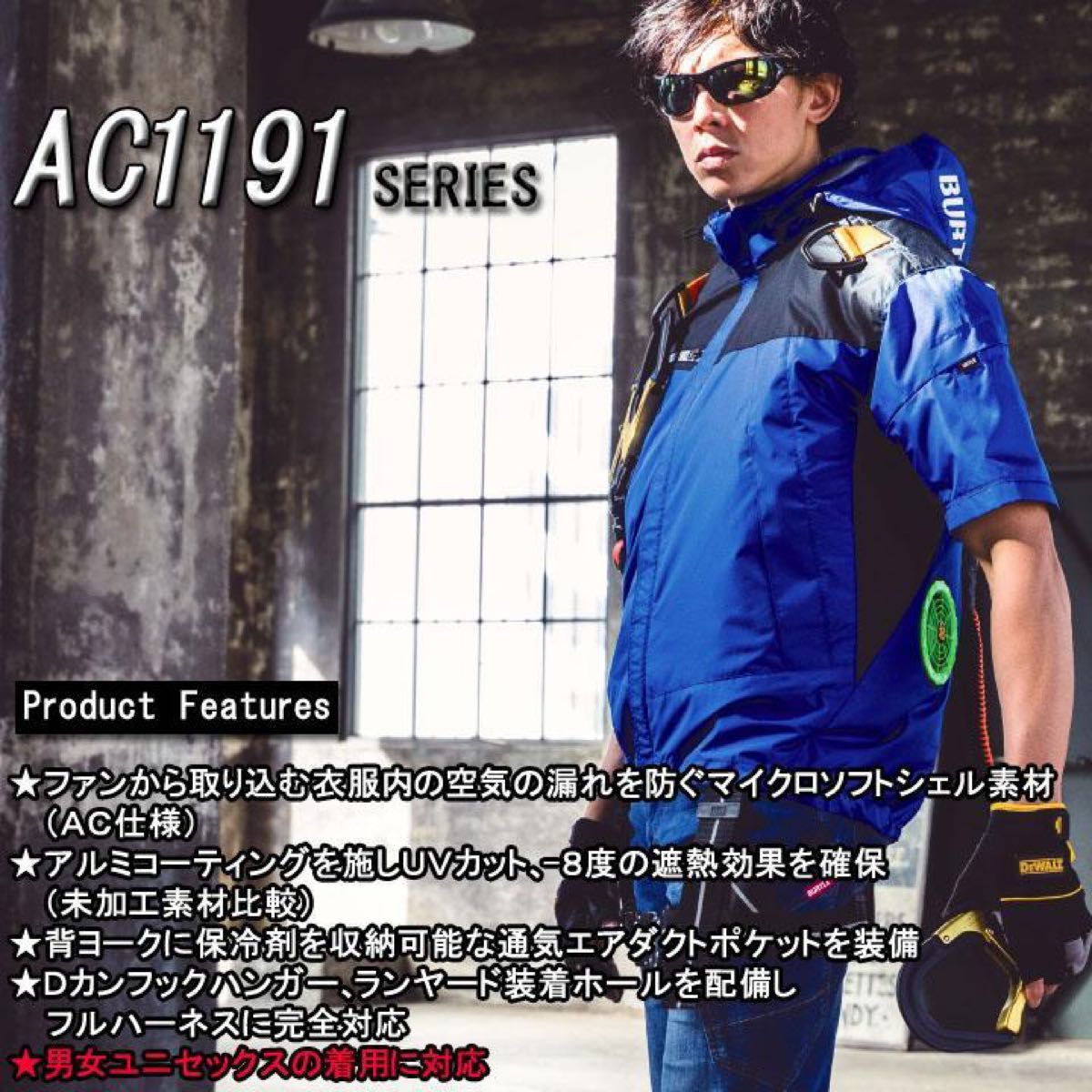 半袖ブルゾンセット 色98 空調服 バートル【AC360 緑 371 1196