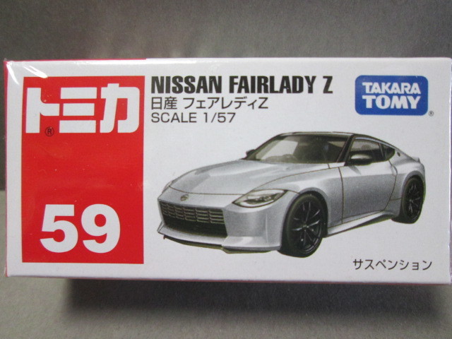 トミカ No.59 日産 フェアレディＺ シルバー1/57 Nissan Fairlady Ｚ (RZ34) 2022年2月新製品 タカラトミー_パッケージは未開封です。