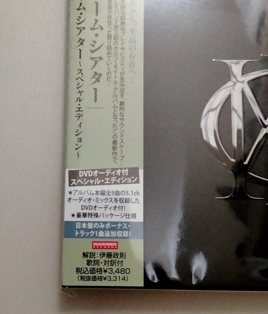 【廃盤　限定盤】　ドリーム・シアター　国内盤帯付き　DVD付き　送料無料　dream theater