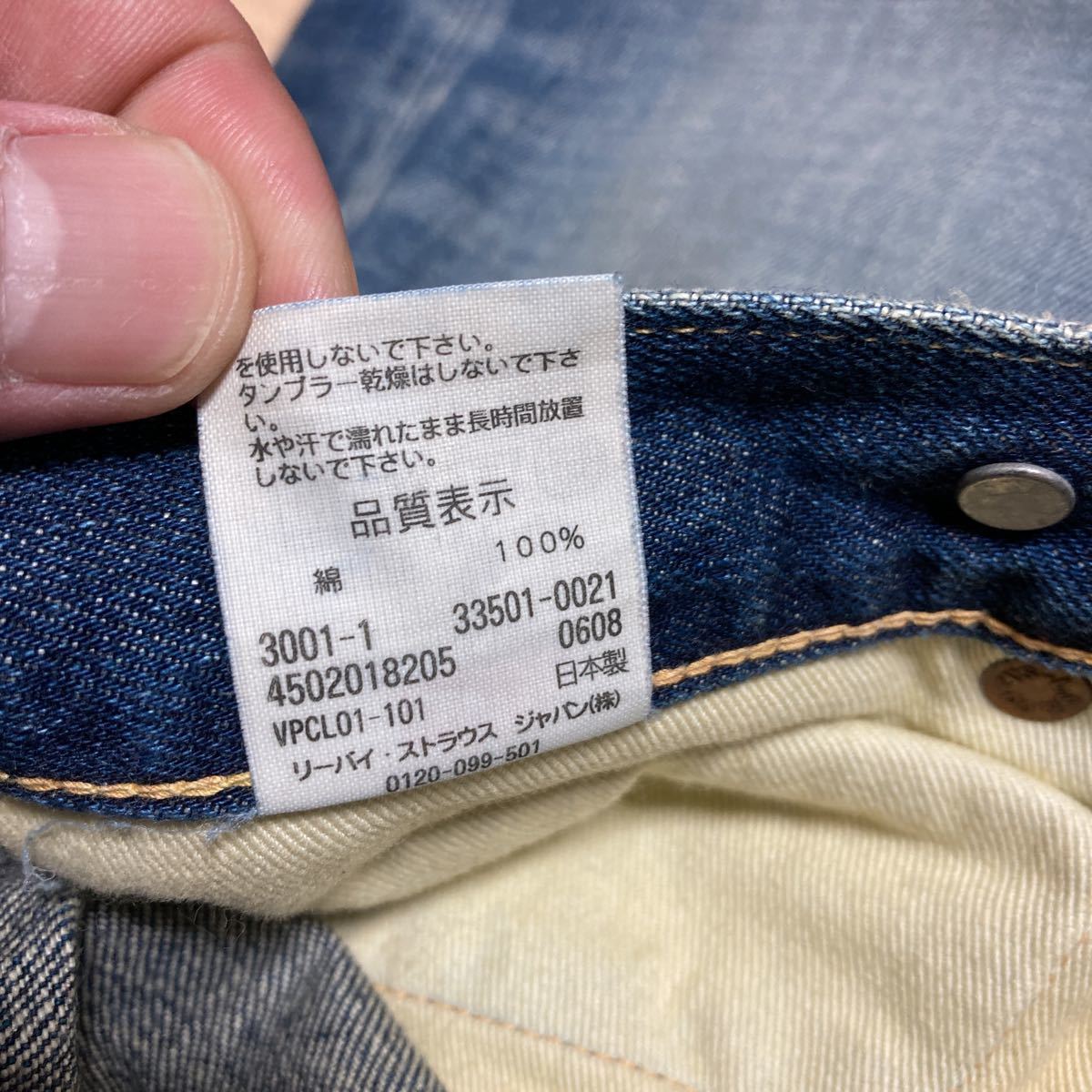 【極美品】LVC LEVI'S リーバイス 33501-0021 1933年復刻 デニムパンツ ジーンズ 日本製 バックストラップ メンズサイズ W34 希少モデル_画像5