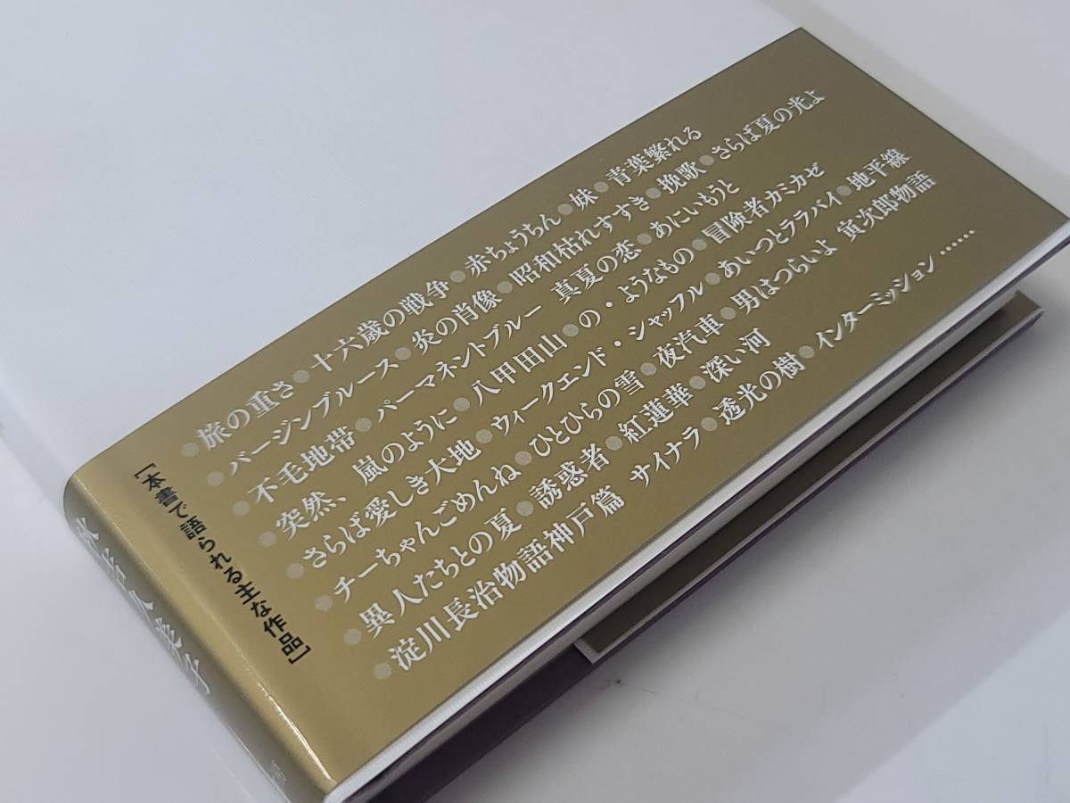 仙台市若林区若林～2020年/秋吉久美子 調書 45年余の女優人生を語りつくした初のロングインタビュー/仙台リサイクルショップ_画像3