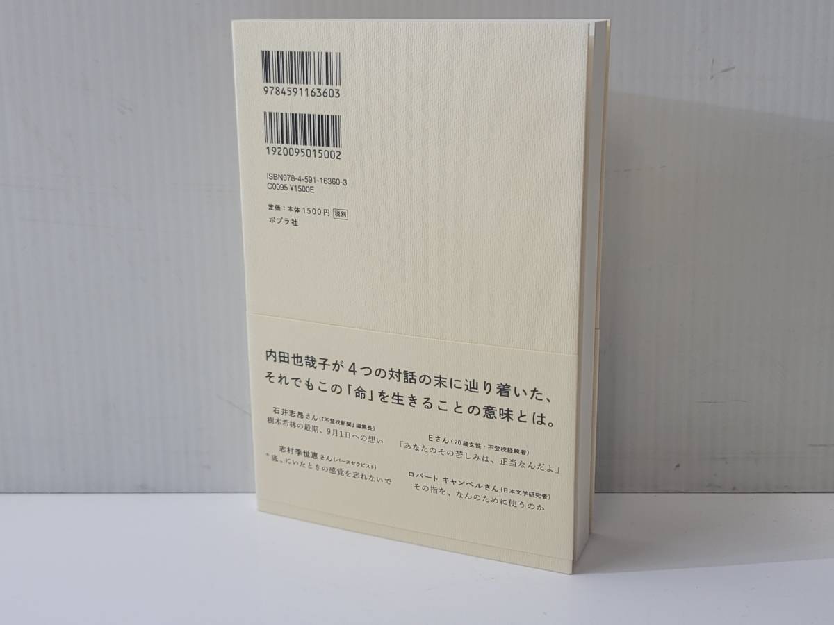  sendai city Wakabayashi district Wakabayashi ~2019 year issue 9 month 1 day . from baton /.. if not life . raw .. meaning / inside rice field .../ sendai recycle shop 