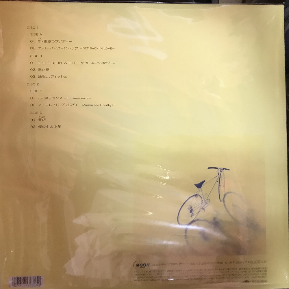 山下達郎/ 僕の中の少年(2020 Remaster 2LP) 国内盤(帯付)WPJL10132