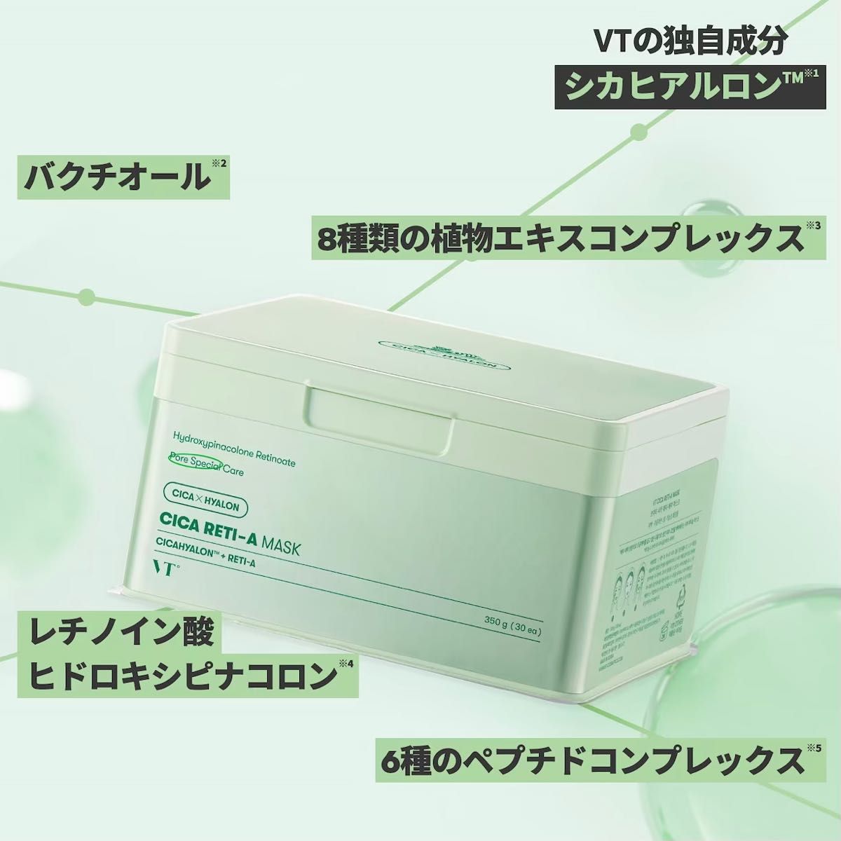 VT 新作 シカレチAマスク パック レチノール CICA ツボクサ 30枚入|PayPayフリマ 4箱エコバッグ付きVTCICA