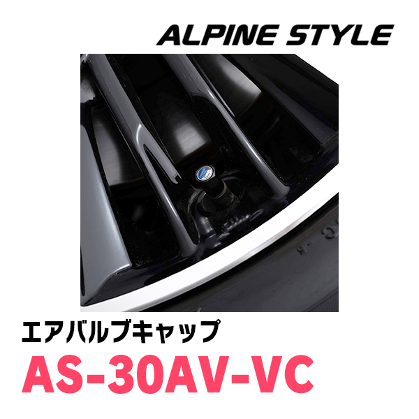 ALPINE STYLE / AS-30AV-VC　エアバルブキャップ(4個セット)　アルパインスタイル正規販売店_画像3