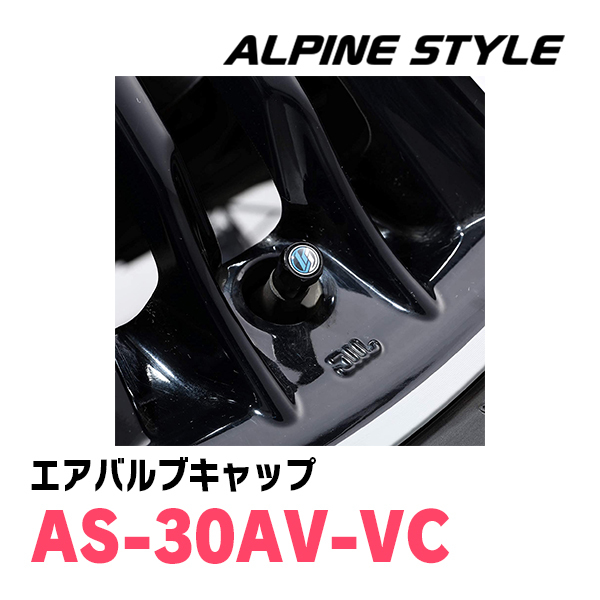 ALPINE STYLE / AS-30AV-VC　エアバルブキャップ(4個セット)　アルパインスタイル正規販売店_画像2