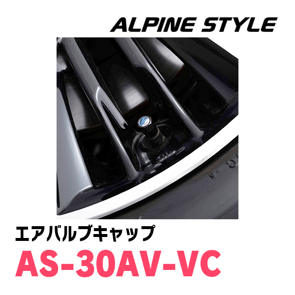 ALPINE STYLE / AS-30AV-VC　エアバルブキャップ(4個セット)　アルパインスタイル正規販売店_画像4