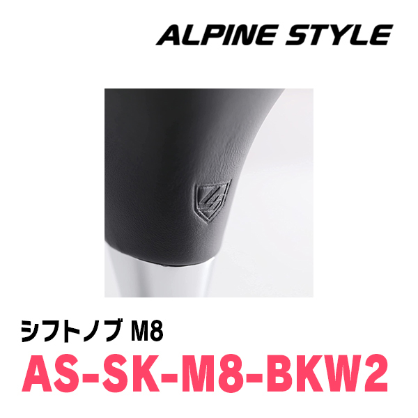 ノア(70系・H19/6～H26/1)用　ALPINE STYLE / AS-SK-M8-BKW2　シフトノブ・ブラックウッド2_画像3