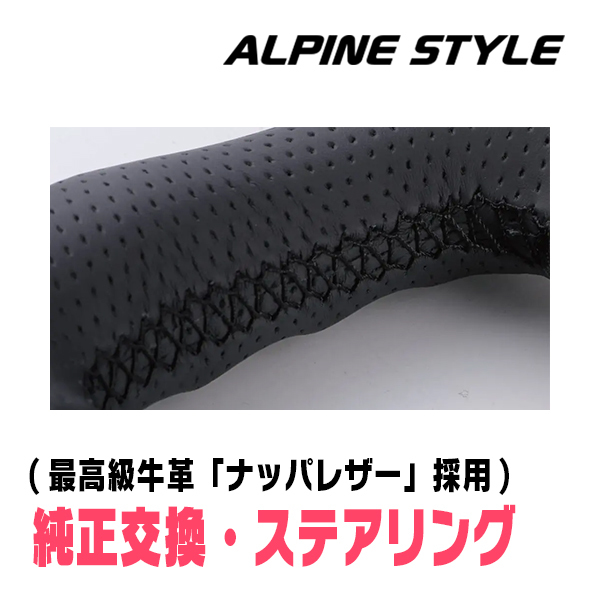 ランドクルーザープラド(150系・H29/9～現在)用　ALPINE STYLE / AS-ST-080-BKW-BK　ステアリング・ブラックウッド_画像6