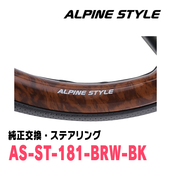 ジムニーシエラ(JB74W・H30/7～現在)用　ALPINE STYLE / AS-ST-181-BRW-BK　ステアリング・ブラウンウッド_画像2