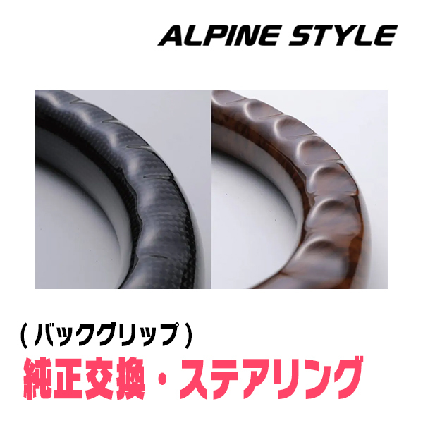 カムリ(70系・H29/7～現在)用　ALPINE STYLE / AS-ST-179-BKC-BK　ステアリング・ブラックカーボン_画像4