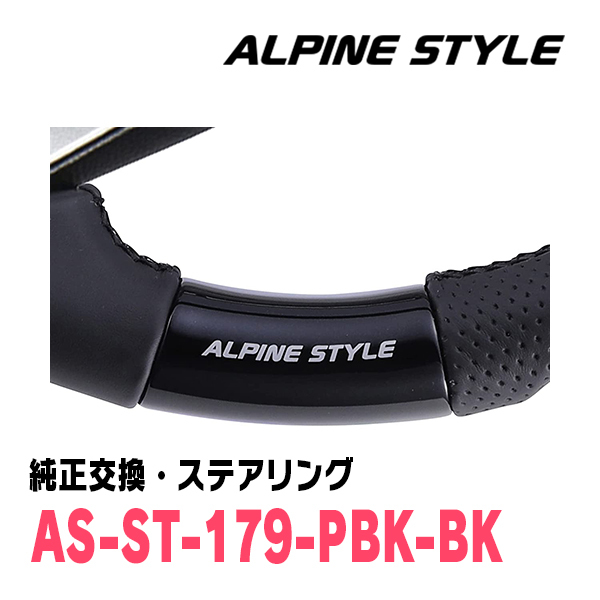 アルティス(70系・H29/7～現在)用　ALPINE STYLE / AS-ST-179-PBK-BK　ステアリング・コスミックブラック_画像2