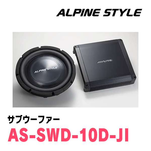 ジムニーシエラ(JB74W・H30/7～現在)専用　ALPINE STYLE / AS-SWD-10D-JI　ボックス付サブウーファー_画像3