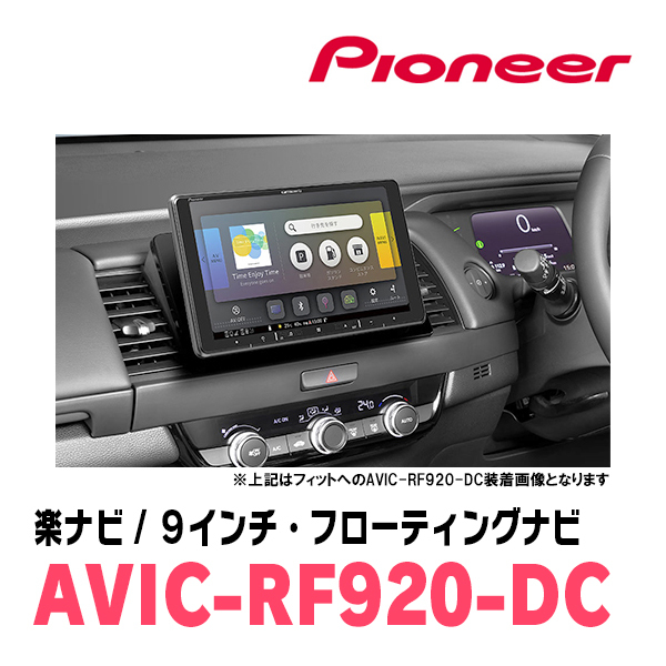インプレッサG4(GJ系・H27/10～H28/10)専用セット　PIONEER/AVIC-RF920-DC　9インチ/フローティングナビ_画像4