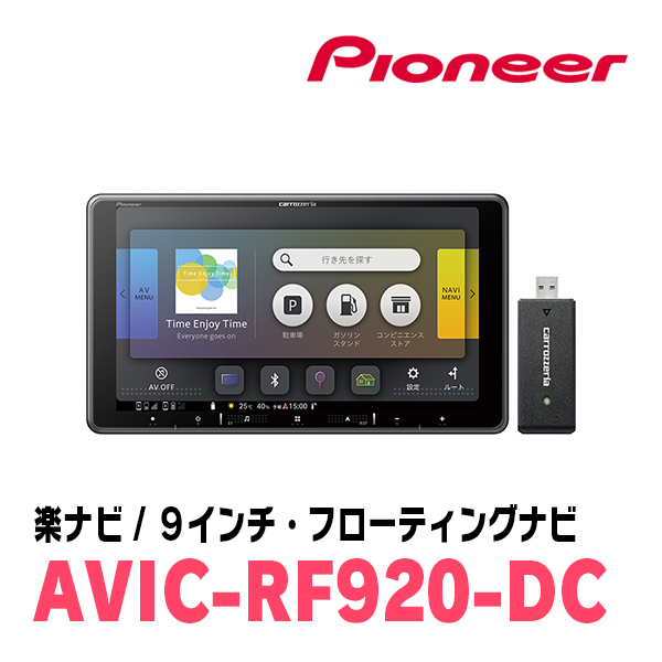 デリカD:5(ガソリン車・H19/1～H20/5)専用セット　PIONEER/AVIC-RF920-DC　9インチ/フローティングナビ(配線/パネル込)_画像3