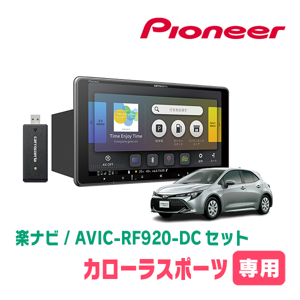 カローラスポーツ(H30/6～R1/9)専用セット　PIONEER/AVIC-RF920-DC　9インチ/フローティングナビ(配線/パネル込)_画像1