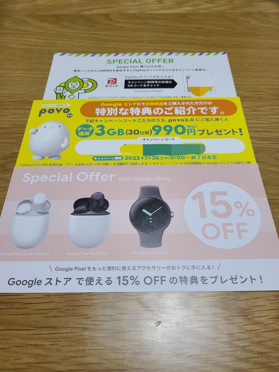 Google Pixel7a コーラル 新品未使用品 おまけつき グーグルピクセル