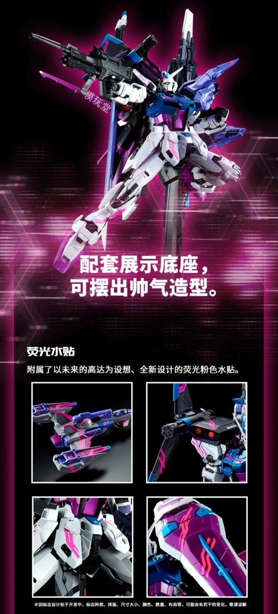 バンダイ 海外限定 PG 1/60 パーフェクトストライクガンダム ＋ スカイグラスパー［サイバライズドカラー］ 3000体 機動戦士ガンダム SEED_画像7