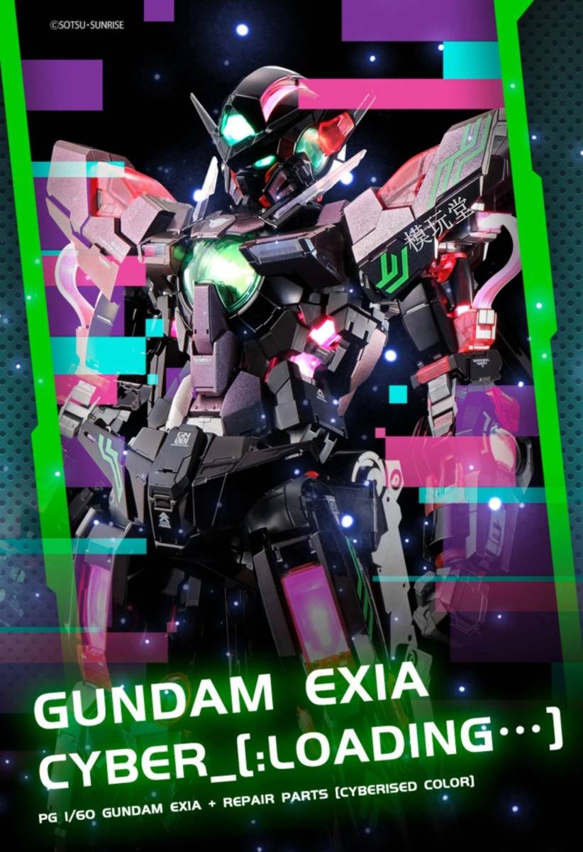 バンダイ 海外限定 PG 1/60 ガンダムエクシア(LIGHTING MODEL) +