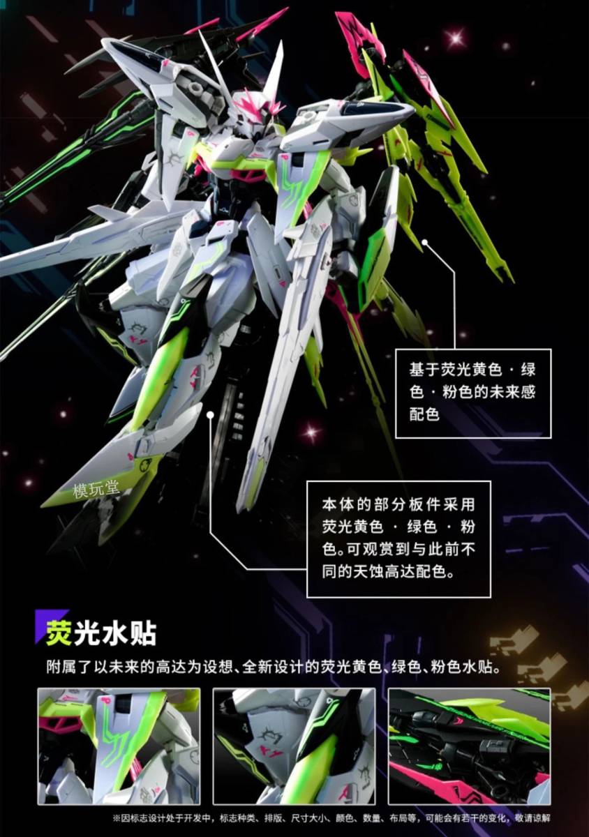 バンダイ 海外限定  エクリプスガンダム ＋ マニューバ