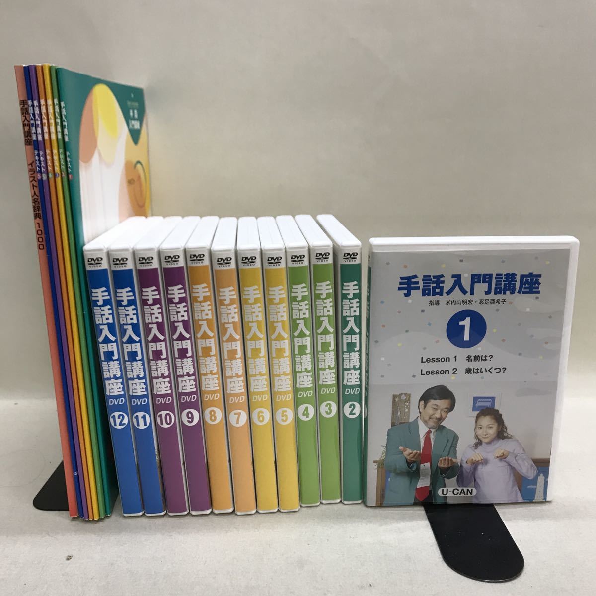 ユーキャン DVD 1〰️12 手話の本 値下げ中 - 店舗用品