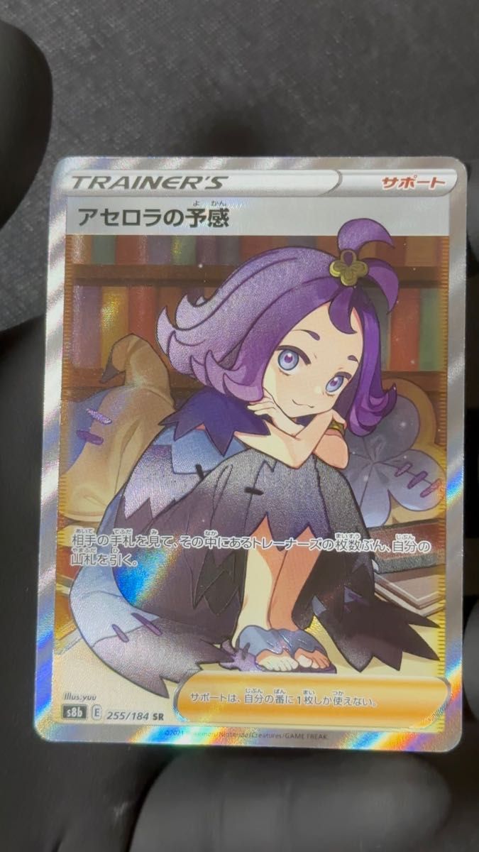 ポケモンカード アセロラの予感sr(美品)|Yahoo!フリマ(旧 ポケモンカード アセロラの予感sr(美品)|Yahoo!フリマ(旧