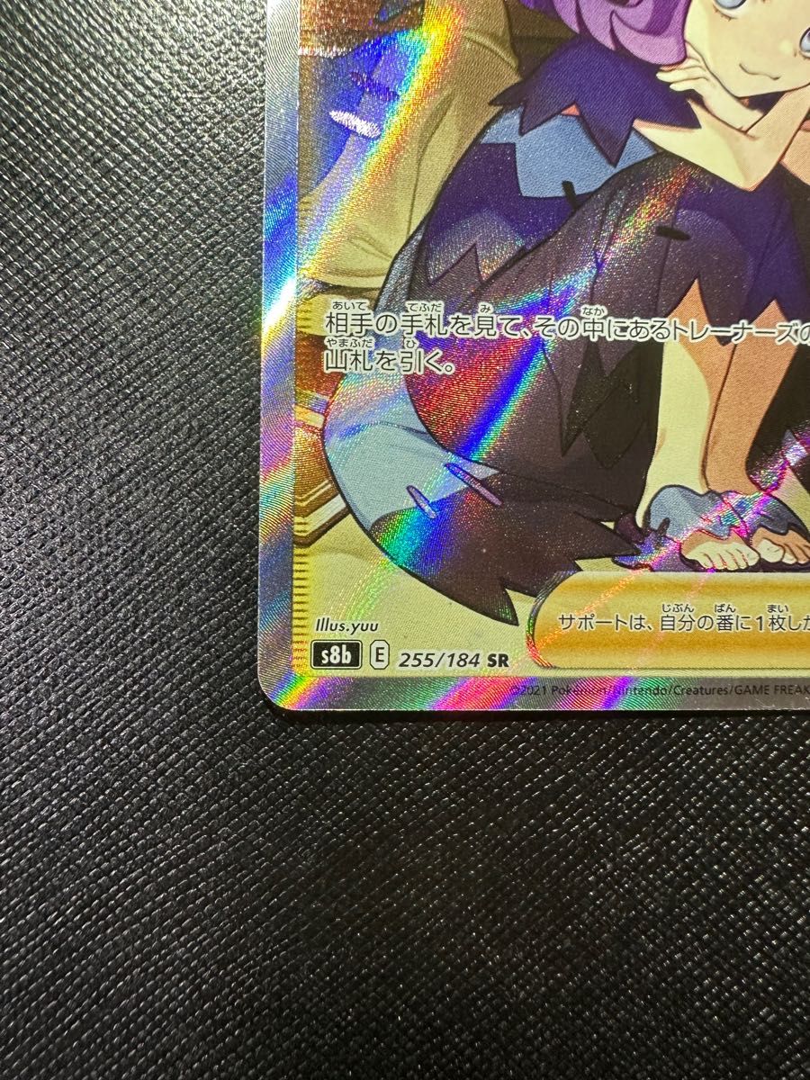 ポケモンカード アセロラの予感sr(美品)|Yahoo!フリマ(旧 ポケモンカード アセロラの予感sr(美品)|Yahoo!フリマ(旧