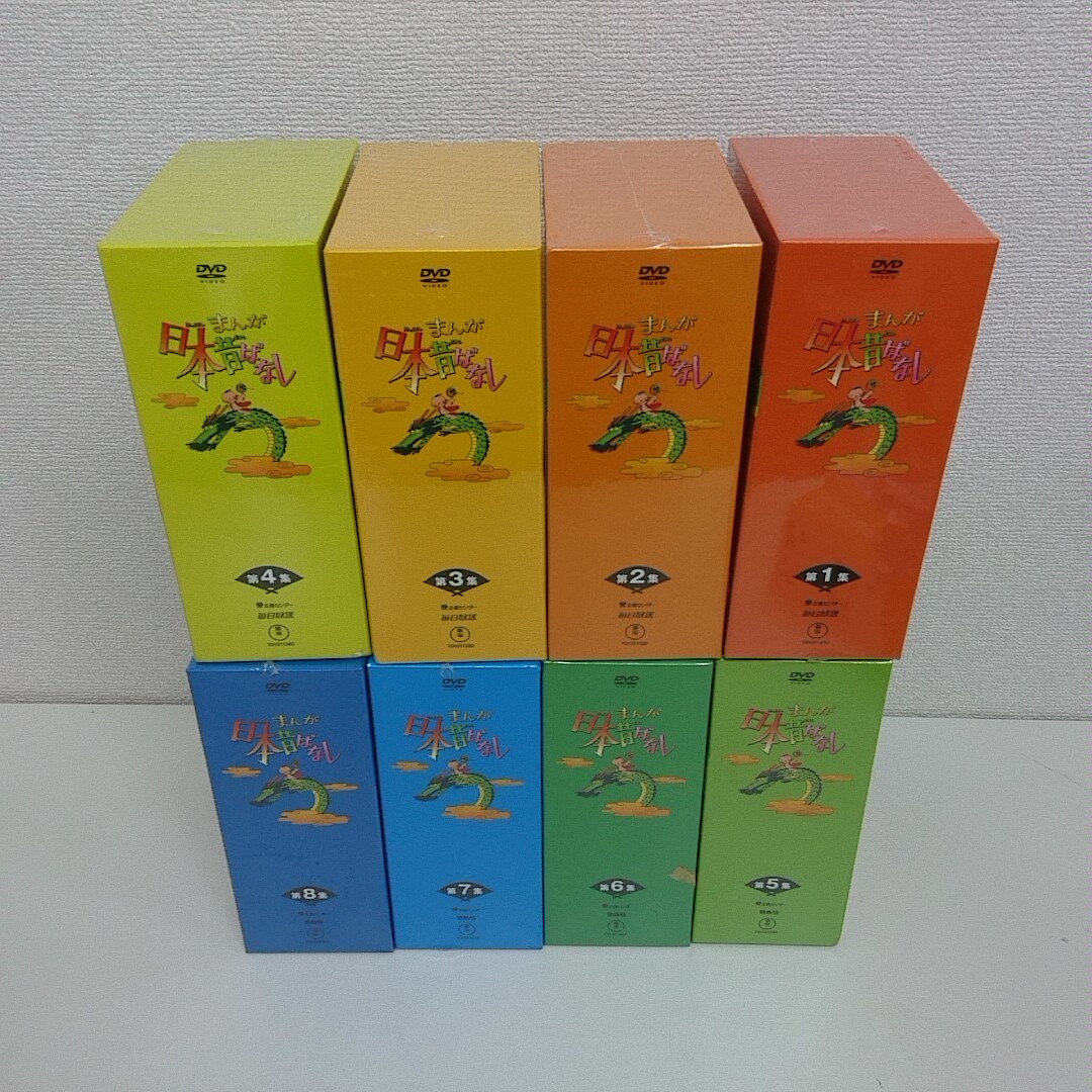 お気にいる 未開封 DVD まんが日本昔ばなし DVD-BOX 第1集~第8集