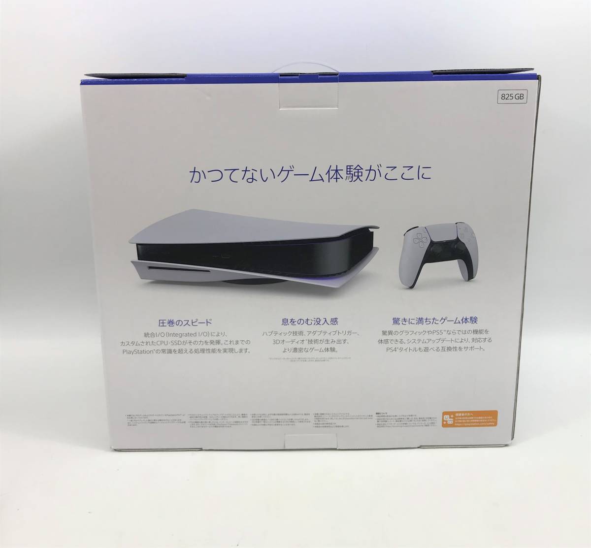 □【未使用品/120】PS5本体 SONY PlayStation5 本体 CFI-1200A01