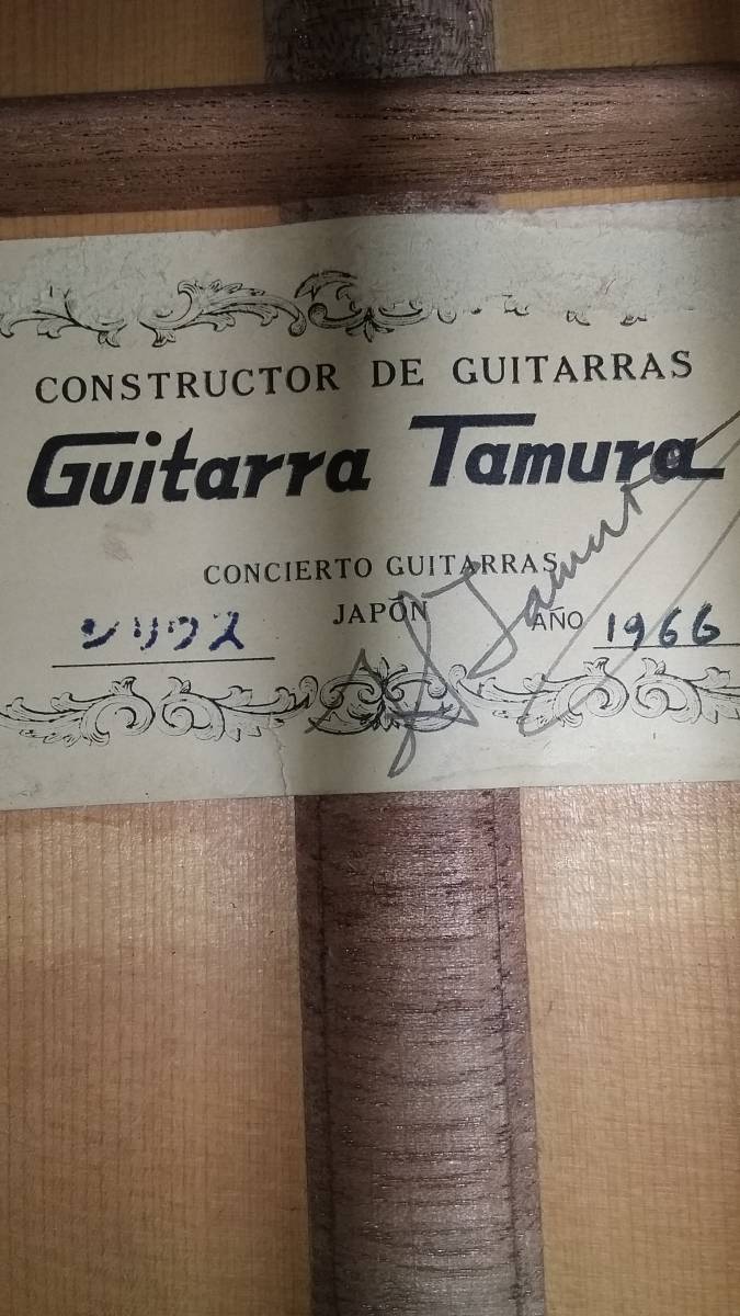  super rare!! HIROSHI TAMURA Tamura .1966 year made Sirius tree peg flamenco guitar semi-hard case attaching 