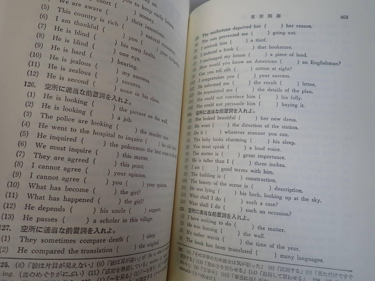 A2BΦ 1989年28刷【マスター 英文法 MASTER ENGLISH GRAMMAR】開成高校教論/中原道喜 吾妻書房_画像10