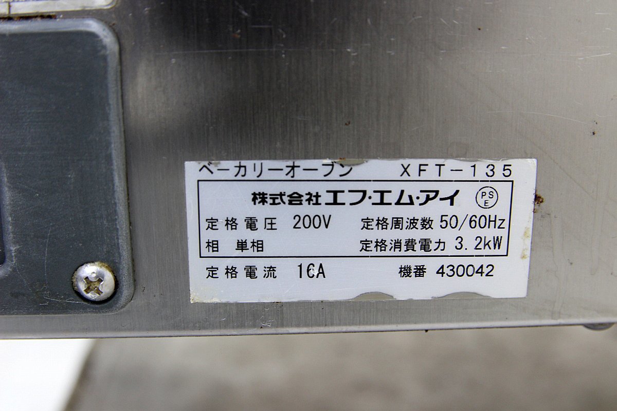 13年 FMI UNOXウノックス 小型 電気オーブン XFT-135 ベーカリー コンベクション オーブン 4段 単相200V 店舗厨房業務用 113万_画像4