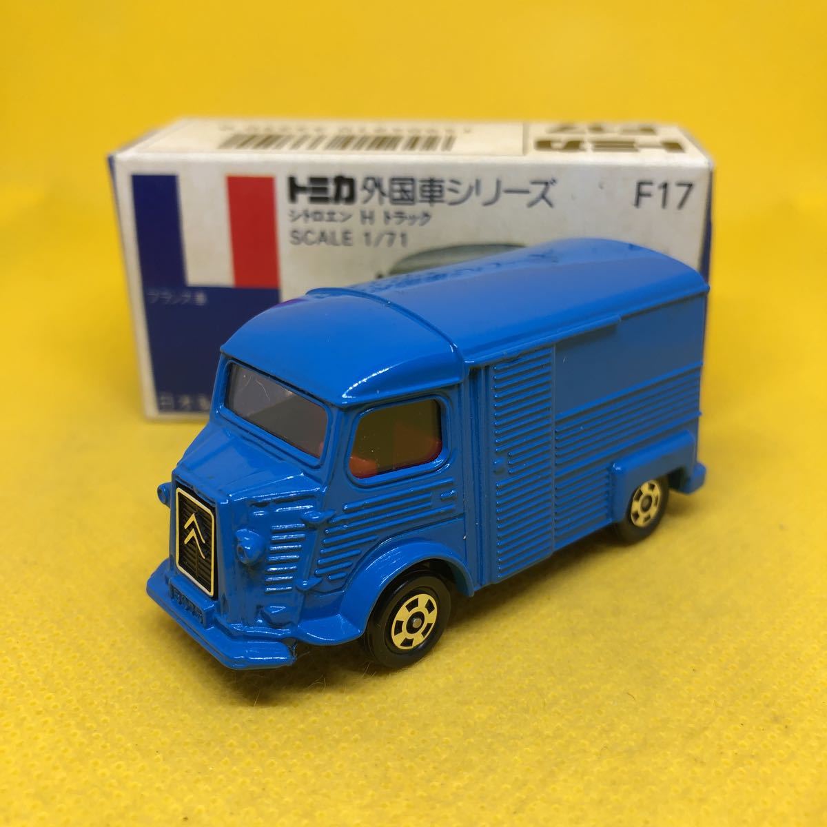 2021?新作】 トミカ青箱 F17 シトロエンHトラック トミカ 当時物 青箱