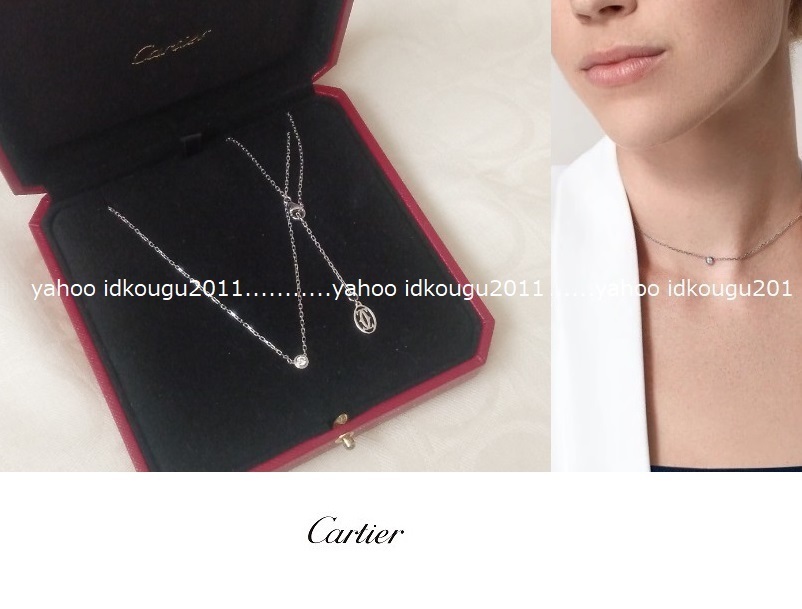 定価約18.4万 正規店購入 Cartier カルティエ ダムール ネックレス SM