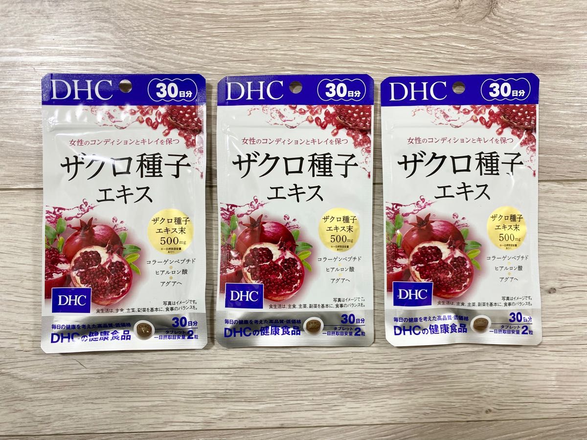 DHC ザクロ種子エキス 30日分×3袋 計90日分｜PayPayフリマ