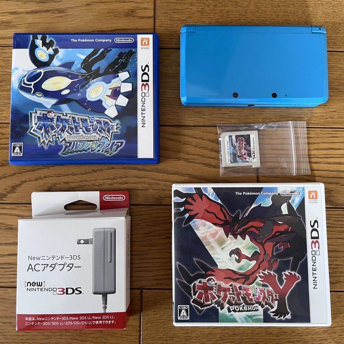 セット】Nintendo 3DS本体 ライトブルー 充電器 ポケモン 3本セット