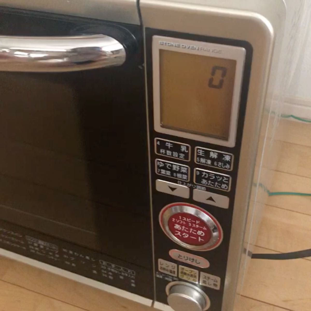 オーブンレンジ TOSHIBA スチームオーブンレンジ 石窯オーブン オーブンレンジ TOSHIBA スチームオーブンレンジ 石窯オーブン