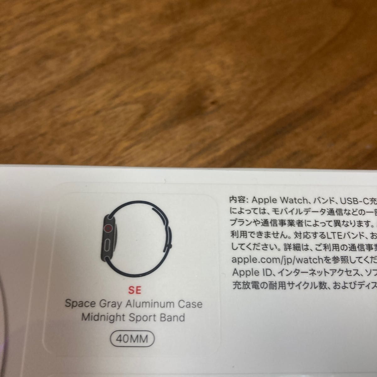 Apple Watch SE MKR23J/A アップルウォッチ　スペースグレイ