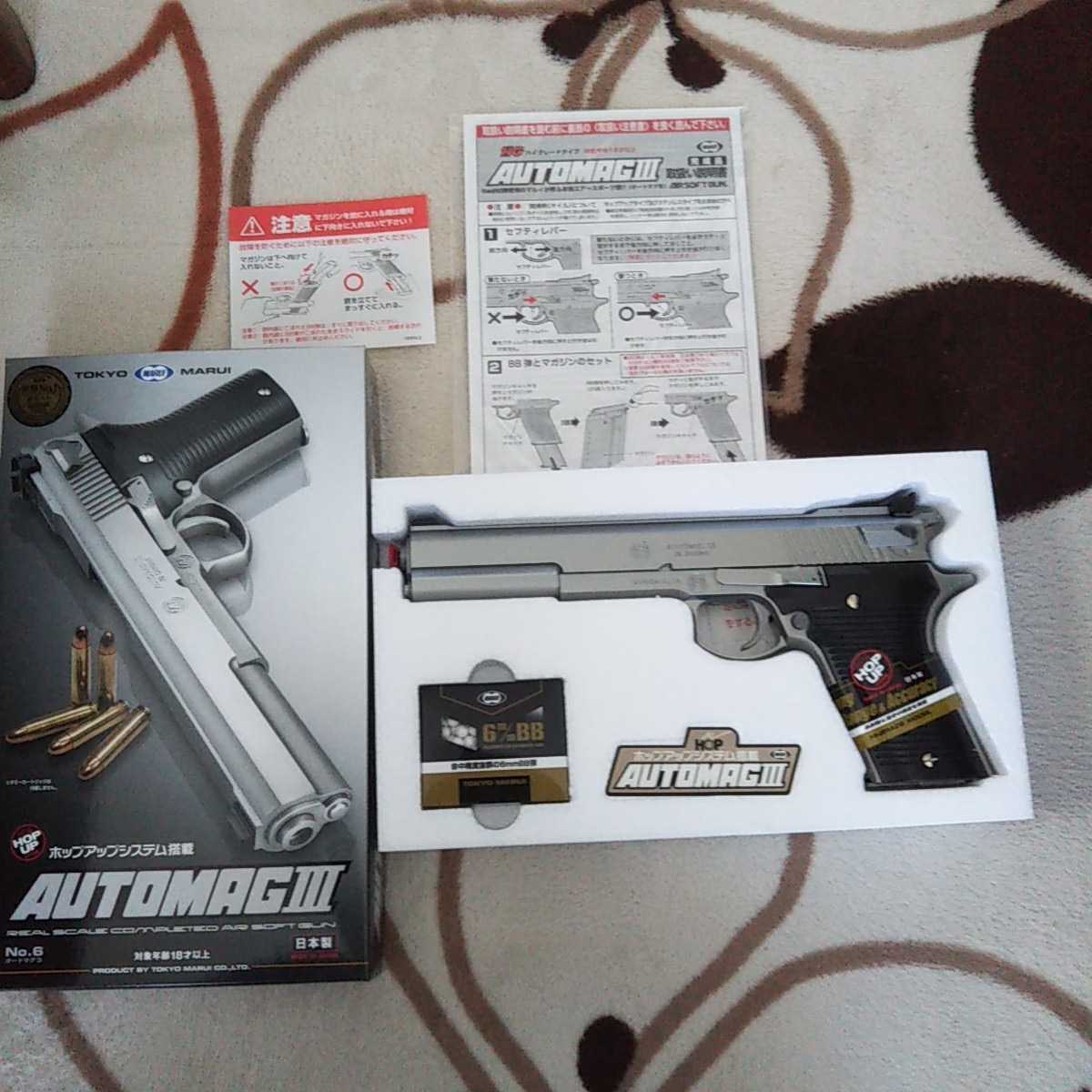 BB弾に威力あり18禁最強】東京マルイエアコキハンドガン automag3 完全