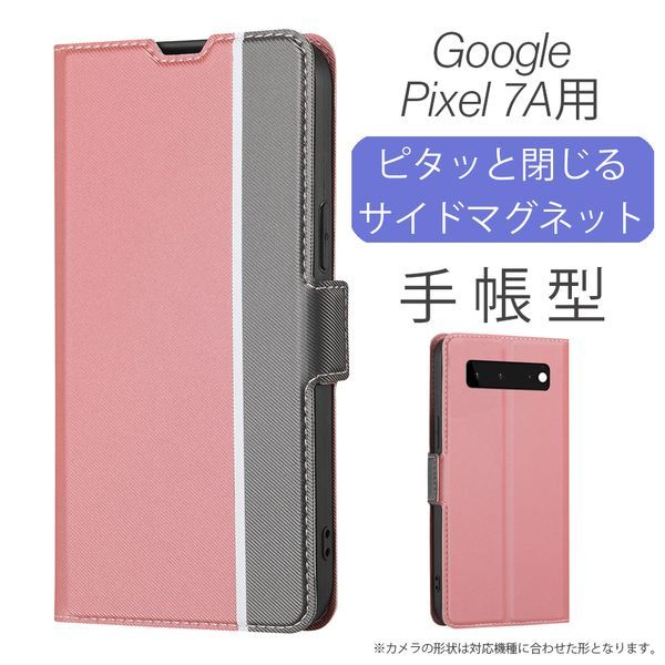 Google Pixel 7A 用 スマホケース 新品 手帳型 レザー ピクセル マグネット 磁気 カード収納 携帯 ケース TPU 無地 ピンク_画像1