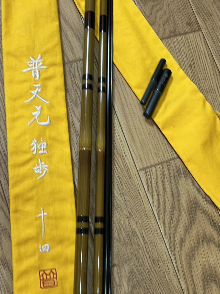 美品!シマノ 普天元 独歩 14尺 | normanhubbard.com