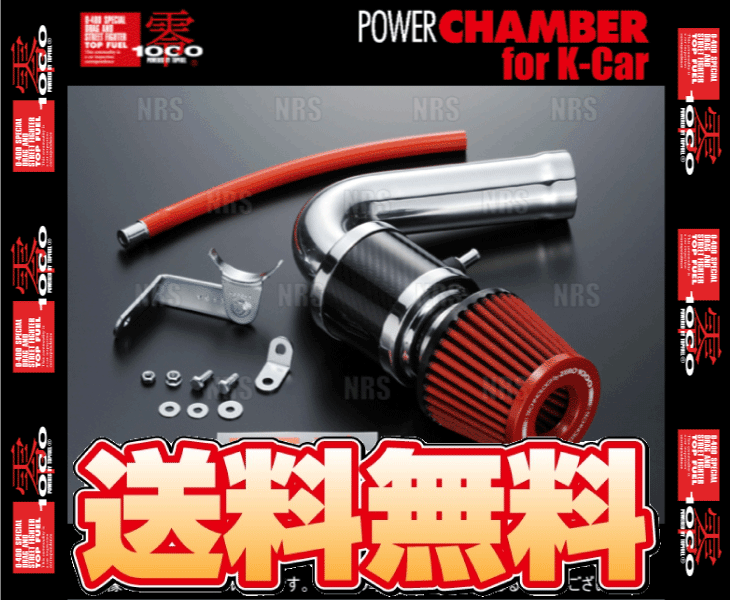 ZERO1000 零1000 パワーチャンバー for K-car (レッド) MOVE （ムーヴラテ） L550S EF-VE 2004/8～2009/4 (106-KD003