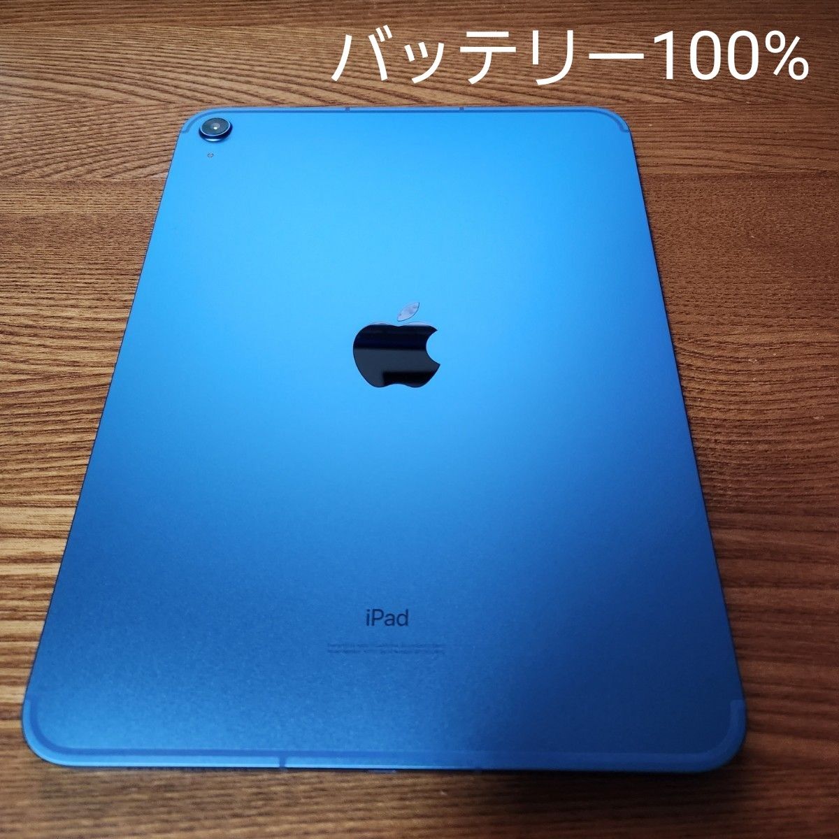 iPad 第10世代 64GB Wi-Fi + Cellular ブルー|Yahoo!フリマ(旧PayPay