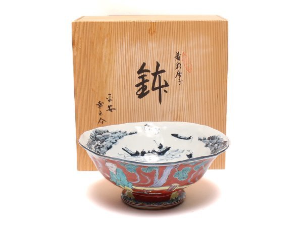美品 鉢 村田幸之介 | perikanan.sariagri.id
