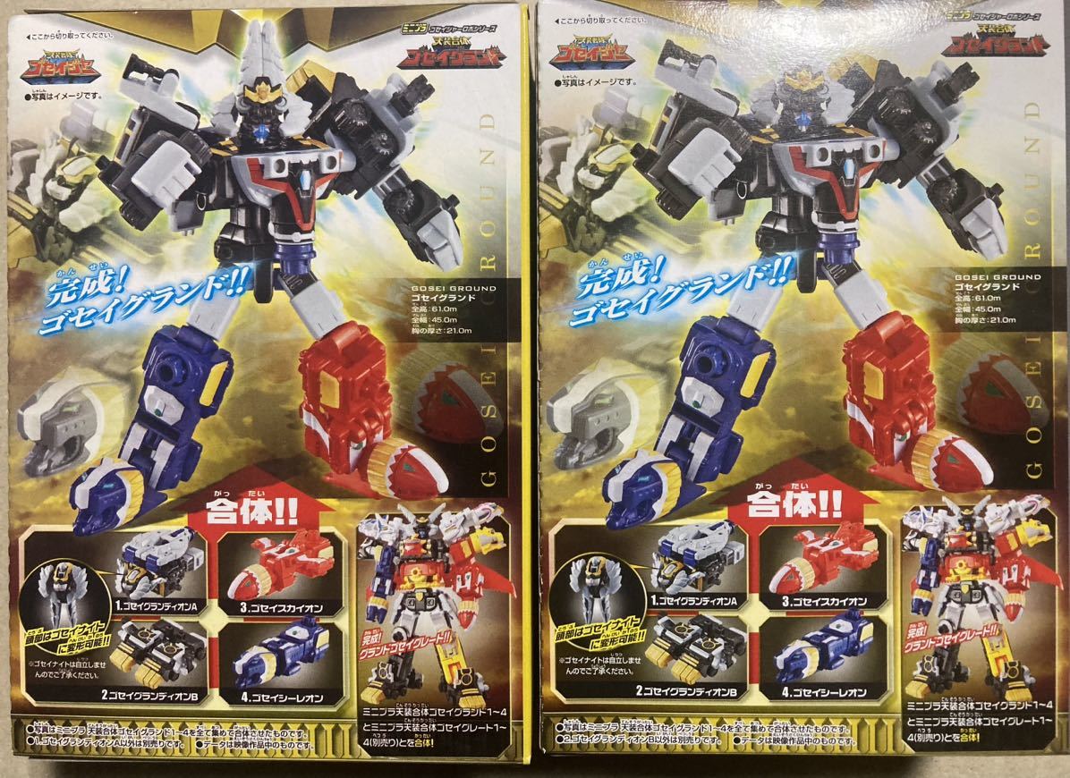[ including in a package possible ] Shokugan Mini pra super Squadron goseija- Robot series [gosei grande . on A & B ] heaven equipment . body goseija-gosei Grand 