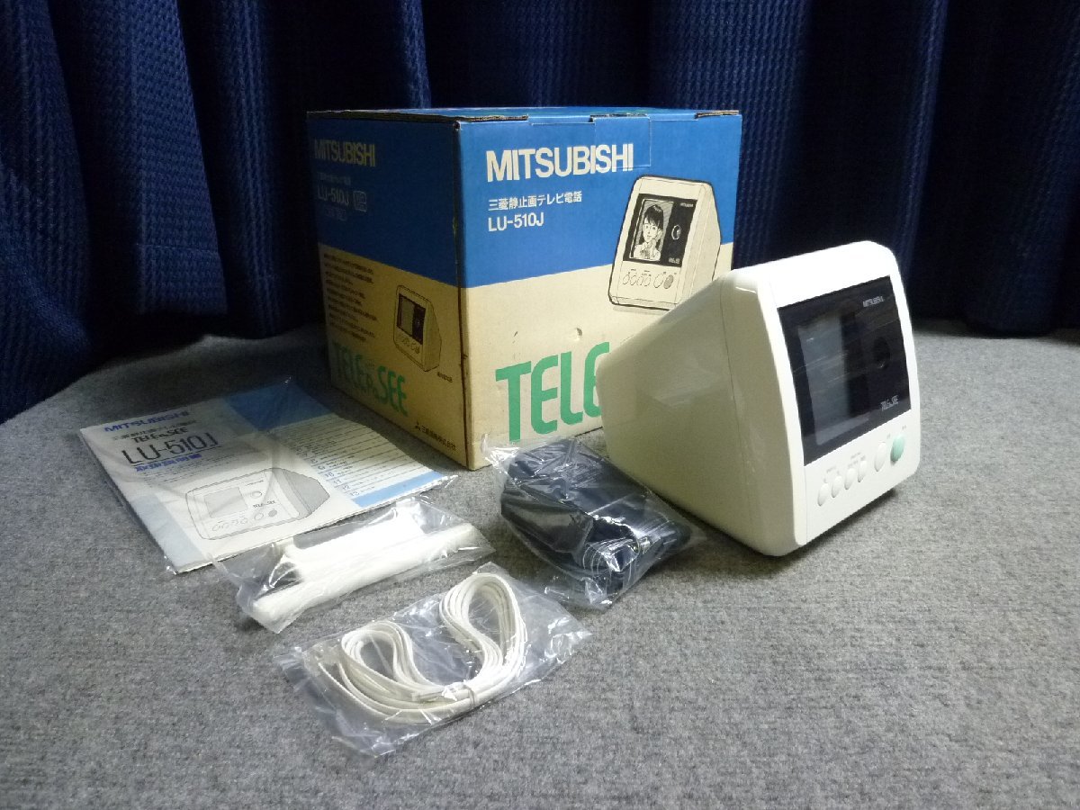 ▲ 未使用品 ? MITSUBISHI 三菱 LU-510J 静止画テレビ電話 TELE pa SEE テレパシー レトロ 元箱・取説付 ▲_画像1